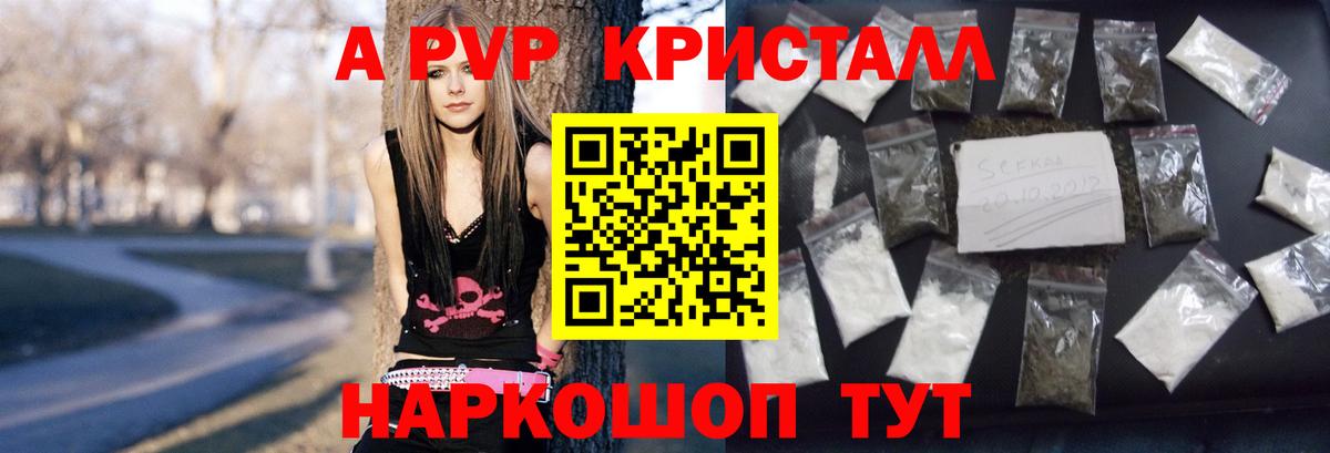 A PVP Соль  даркнет сайт  Вход с VPN  Ставрополь  A PVP крисы CK 