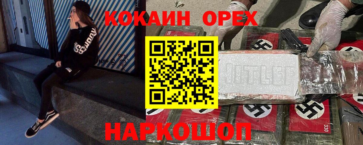 Cocaine Эквадор  Кокаин VHQ  Вход с VPN  COCAIN  Ставрополь 