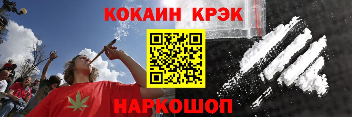 КОКАИН Columbia Ставрополь