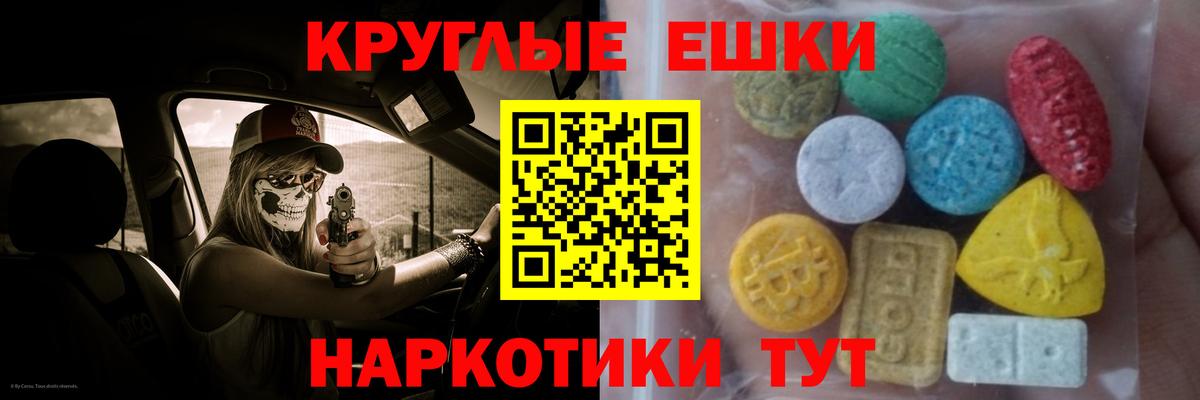 дарнет шоп  Ecstasy 280мг  ЭКСТАЗИ Дубай  Вход с VPN  Ставрополь  ЭКСТАЗИ 