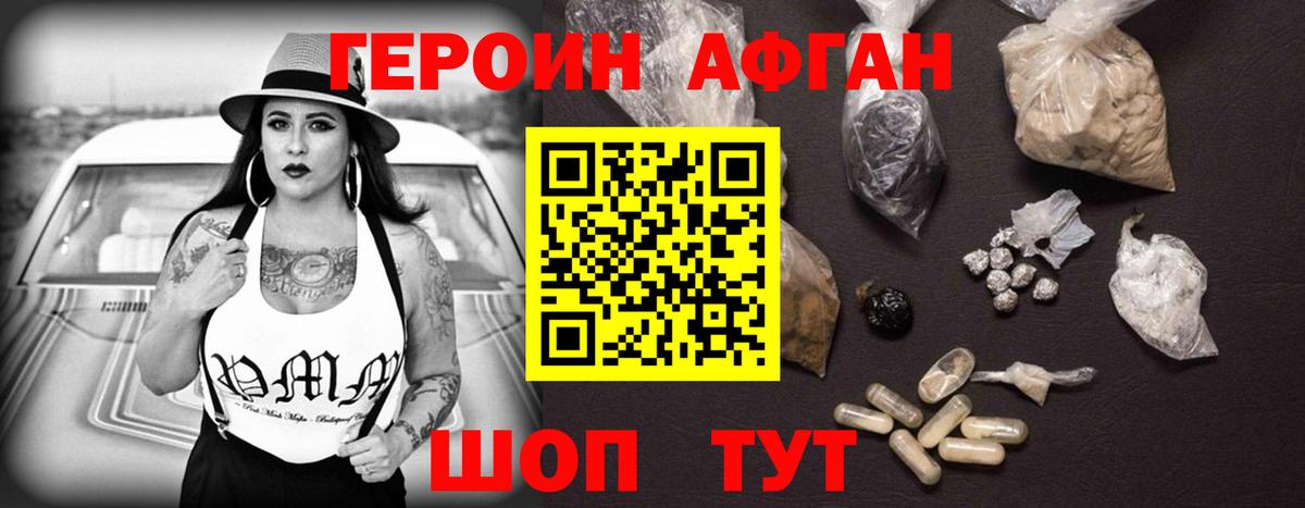 Ставрополь  Героин Афган  Вход с VPN 