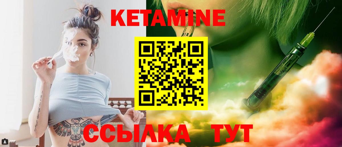 КЕТАМИН VHQ  Вход с VPN  Кетамин VHQ  Ставрополь 