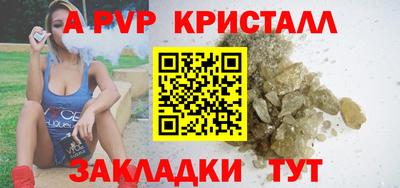 альфа пвп VHQ Будённовск