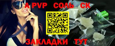 альфа пвп VHQ Будённовск