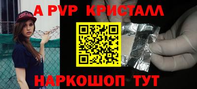 альфа пвп VHQ Будённовск
