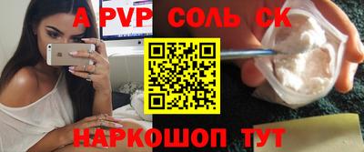 альфа пвп VHQ Будённовск