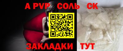 альфа пвп VHQ Будённовск