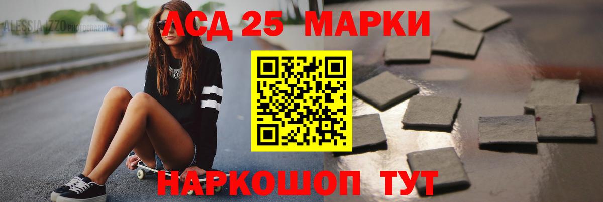 LSD-25 экстази ecstasy  Вход с VPN  Ставрополь 