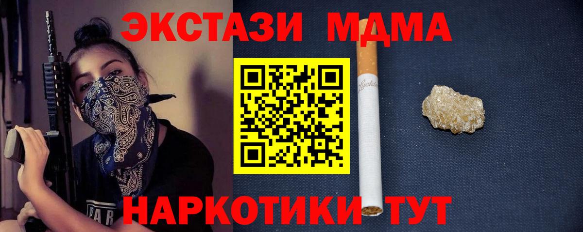 МДМА VHQ Ставрополь