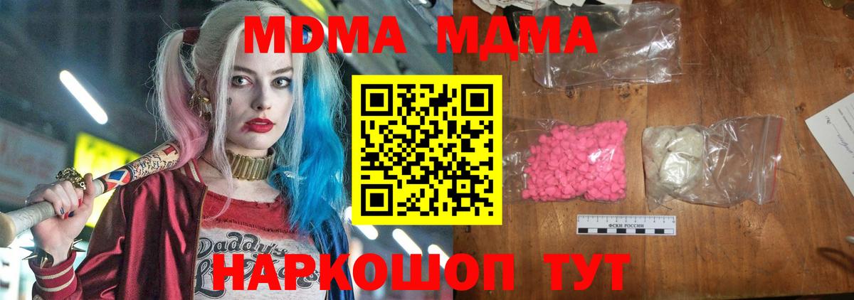 MDMA молли  MDMA Molly  Ставрополь  MDMA  Вход с VPN 