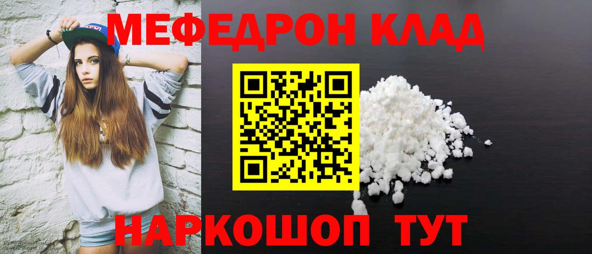 Мефедрон мяу мяу  МЯУ-МЯУ  Ставрополь  Вход с VPN 