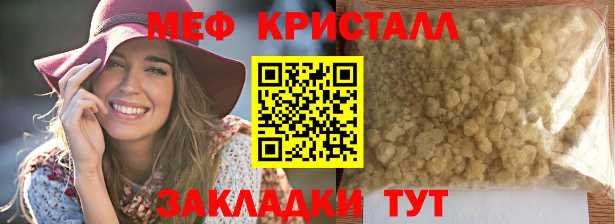 Меф мяу мяу Ставрополь