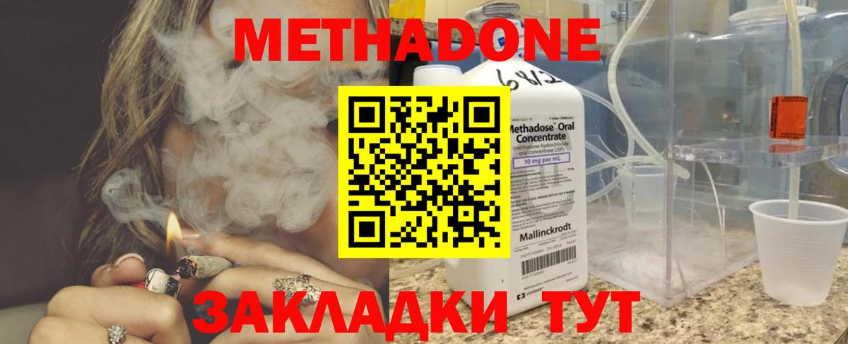 Ставрополь  OMG ссылка  Вход с VPN  МЕТАДОН methadone 
