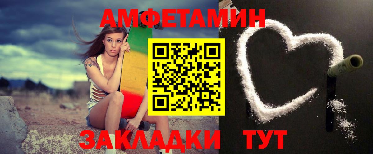 МЕТАМФЕТАМИН пудра Ставрополь