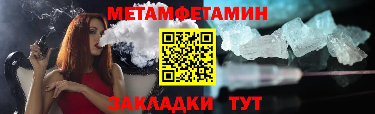 Метамфетамин  МЕТАМФЕТАМИН пудра  Вход с VPN  Ставрополь  МЕТАМФЕТАМИН пудра 