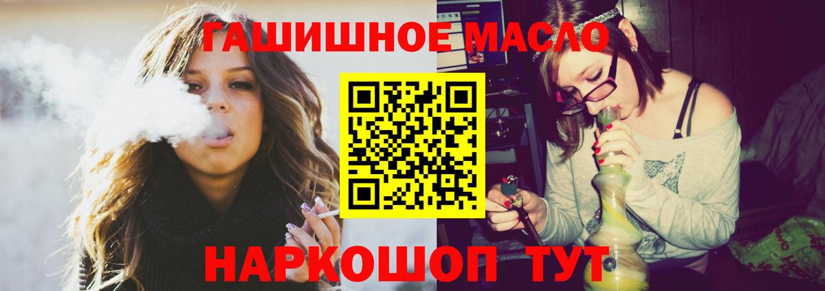 ТГК THC oil Ставрополь
