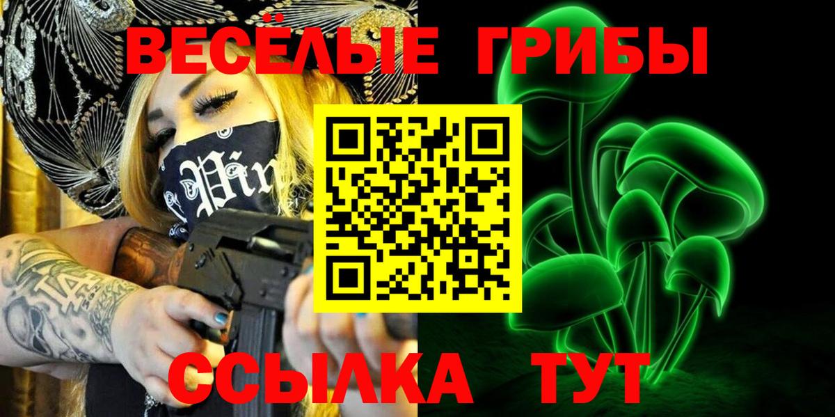 Галлюциногенные грибы MAGIC MUSHROOMS Ставрополь